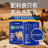 【自营】英格苏有机驼乳粉 300g/桶（20条） 商品缩略图3