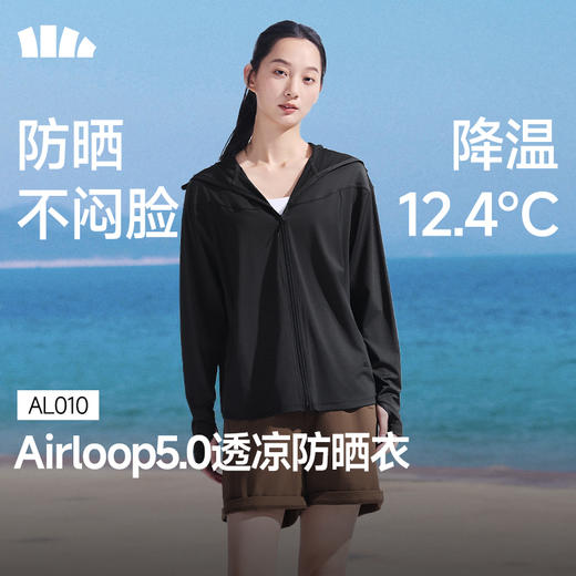 防晒衣！【蕉下女款成人宽松版透凉防晒衣】26SS-蕉下女士透凉防晒衣（宽松款）AL010    0320 商品图1