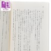 【中商原版】轻小说 小说 葬送的芙莉莲 前奏 2 日文原版日韩 小説 葬送のフリーレン 2 前奏 商品缩略图2