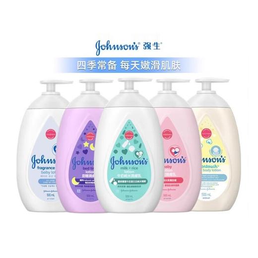 强生婴儿身体乳500ml 商品图0