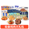 鲨鱼菲特丨轻食纯肉组合到手24件 商品缩略图0