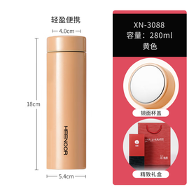 希诺XN-3088女士真空杯280ML