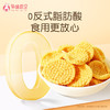 孕味食足小米锅巴70g*4袋 孕妇可吃休闲零食办公室解馋原味锅巴 /休闲食品 /膨化食品 /锅巴 商品缩略图3