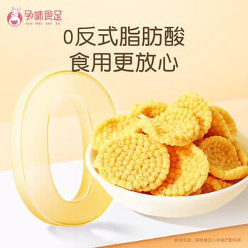 孕味食足小米锅巴70g*4袋 孕妇可吃休闲零食办公室解馋原味锅巴 /休闲食品 /膨化食品 /锅巴 商品图3