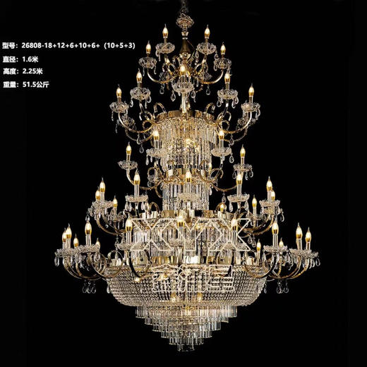26808-18+12+6+10+6+10+5+3水晶吊灯（运费自理） 商品图1