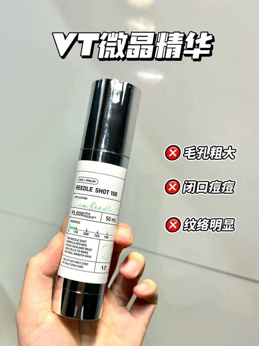 到手价209元 VT Reedle Shot 100韩国VT家的微针精华套装 60ml+30mI 美国采购，无中文标签，介意慎拍 商品图7