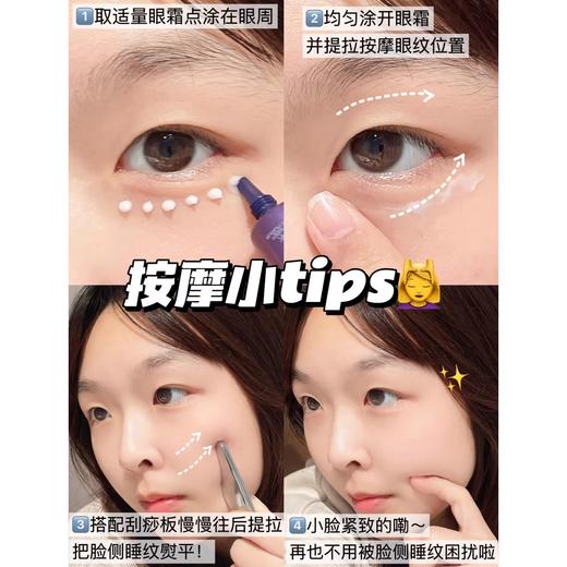 价值349 4支装 欧莱雅第三代紫熨斗玻色因眼霜  淡化细纹黑眼圈抗皱紧致7.5ml 商品图3