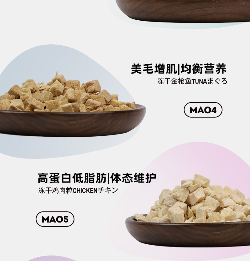 猫宅冻干详情_09.jpg