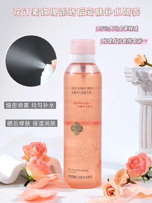 花汀素玫瑰院线系列，洁面乳保湿露/卸妆油/补水喷雾/去角质啫喱/花瓣面膜/眼膜 商品图2