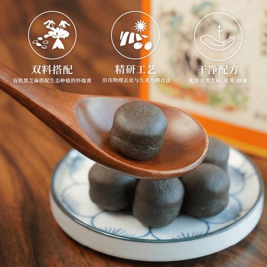 【谦益】九蒸九晒地黄芝麻丸115g 商品图1