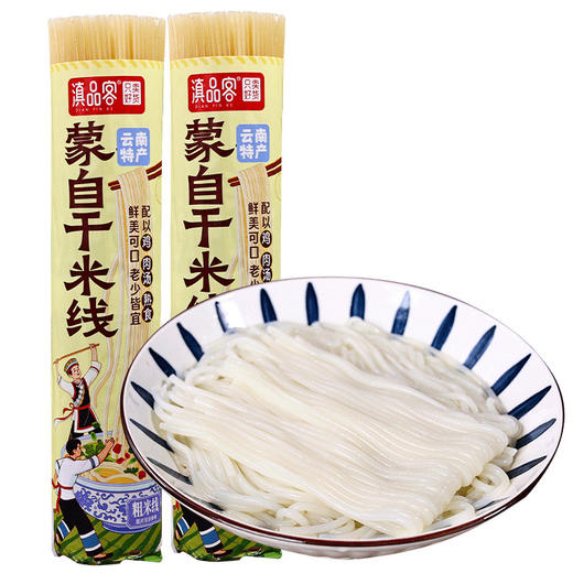 【吸溜吸溜❗️蒙自干米线】云南特色地道风味，粗细可选配料简单，Q 弹爽滑久煮不烂，入口伴随浓郁米香，纯干米线粗细袋装建水蒙自过桥米线米粉干货QQ 商品图4