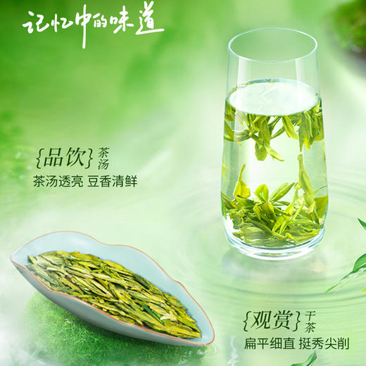 【2026年新茶现货】狮峰丨龙井茶 云雾特级纸包 明前特级 绿茶 250g  商品图2