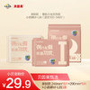 【新品速递】贝因美亲肤/超薄卫生巾/小夜裤体验套装 商品缩略图1