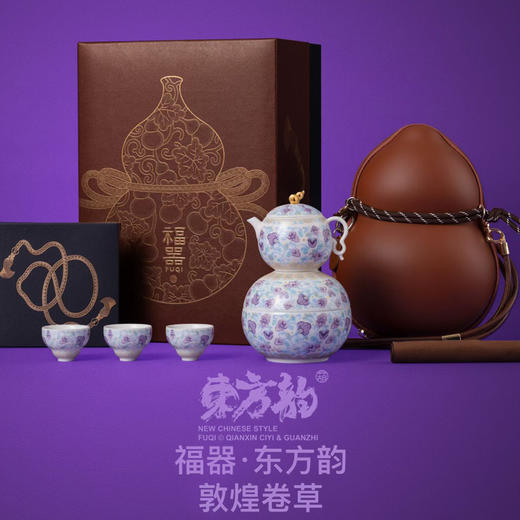 福器·东方韵 敦煌卷草 东方匠心打造葫芦茶具，藏日月之灵气，赠知音之情谊 商品图0
