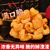 【超值❗️整箱10袋🔥麻辣傣式炸猪皮】高蛋白营养食材，金黄酥脆口感扎实，傣式麻辣风味够劲，好吃又有营养，越嚼越香超上头，即食脆皮干猪皮泡皮皮肚猪肉皮下酒菜QQ 商品缩略图2