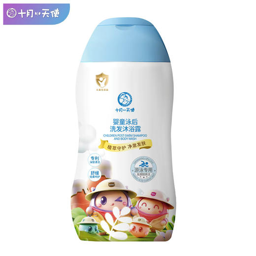 十月小天使 婴童泳后 洗发沐浴露 200g 商品图0