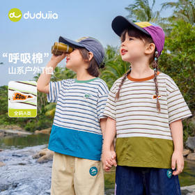 嘟嘟家男童条纹T恤儿童短袖拼接女童上衣t恤夏季宝宝童装洋气衣服F6BTX250