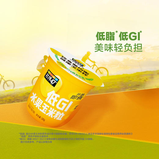 北纬47度低GI水果玉米粒100g*8(800g) 山姆会员店商品非商品原因不支持退款 商品图1