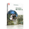 2026年春 生物学教师用书参考 八年级下册 8下含数字化资源卡 配苏教版义务教育教科书 江苏凤凰教育出版社 商品缩略图2