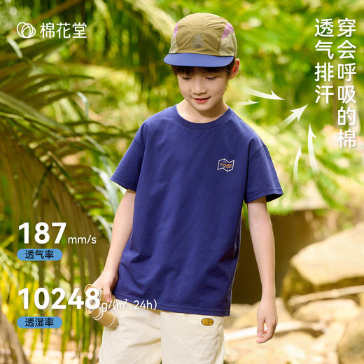 【10A抗菌】棉花堂夏款山系多点童趣印花丝滑冰瓷棉童装T恤 --FD61125 商品图1