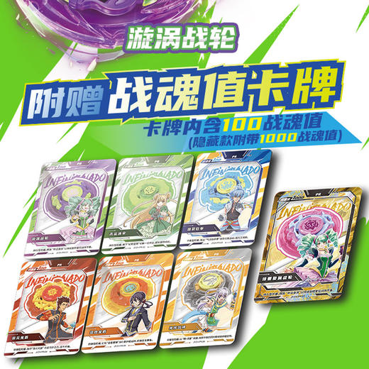 经典战斗王陀螺二弹男童玩具-纪念日百货门店同款170548651 商品图1