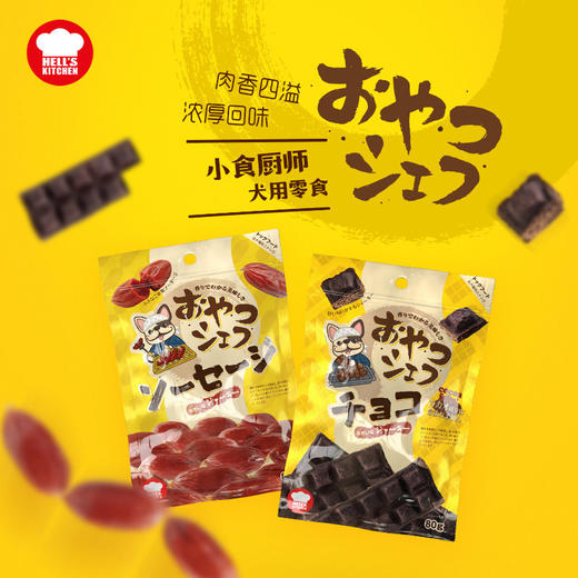 地狱厨房小食厨师犬用鸡肉脆皮卷绕红薯肉排香肠磨牙狗零食 商品图2