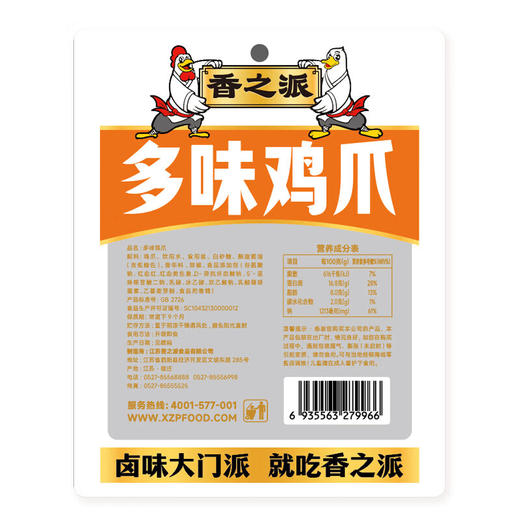 香之派多味鸡爪188g 商品图4
