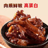 【特惠31.9】香之派老卤翅根188g+香之派老卤鸭翅152g【效期至2026/10/22】-专享价 商品缩略图3
