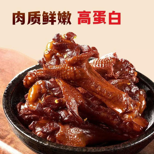 【特惠31.9】香之派老卤翅根188g+香之派老卤鸭翅152g【效期至2026/10/22】-专享价 商品图3