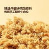 Member's Mark 牛肉馅酥脆饼干1kg 山姆会员店商品非商品原因不支持退款 商品缩略图3