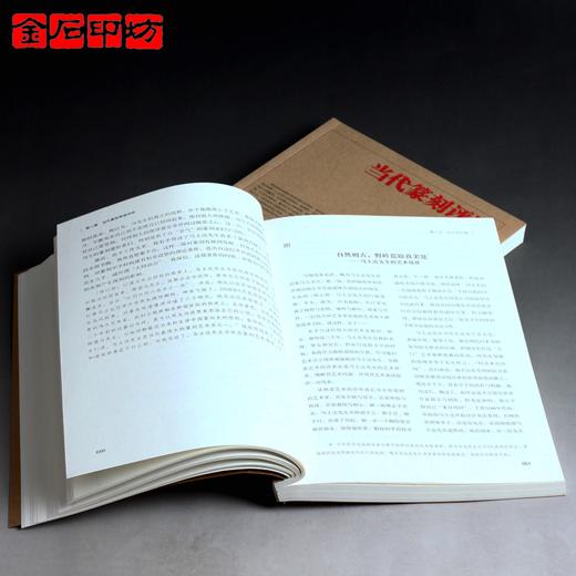 辛尘《当代篆刻评述》江苏凤凰教育出版社出版 商品图4