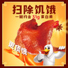 香之派盐焗鸭腿100g 商品缩略图4
