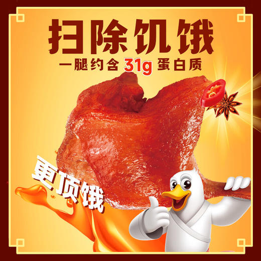 香之派盐焗鸭腿100g 商品图4