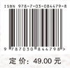 环境监测实验 9787030844798 商品缩略图4