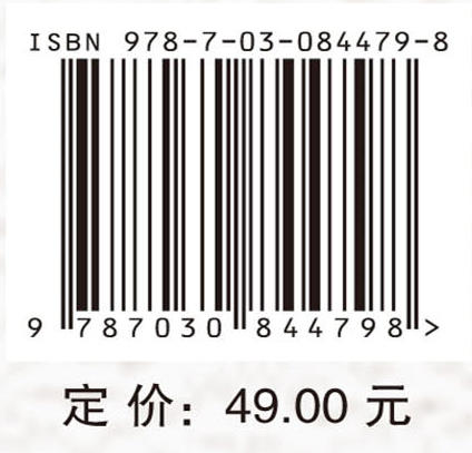 环境监测实验 9787030844798 商品图4