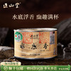 正山堂 水底香 红茶正山小种红茶特级武夷红茶叶罐装30g/90g/礼盒180g 商品缩略图0