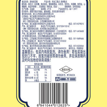 五芳斋绿豆糕  盒装25g*4只经典原味100g  休闲零食中式糕点点心 商品图3