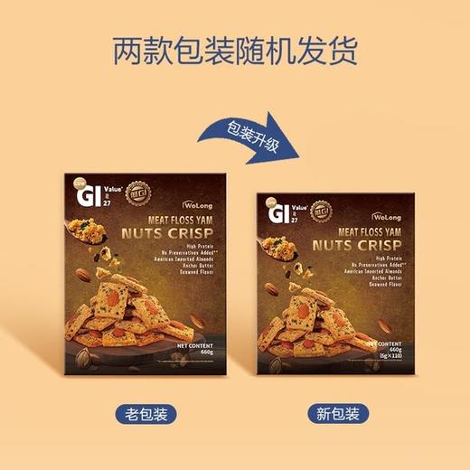 沃隆肉松山药坚果脆660g 山姆会员店商品非商品原因不支持退款 商品图4