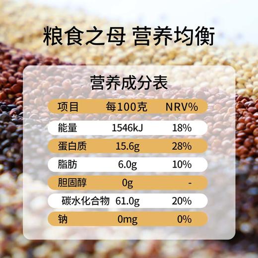 五台山礼麦白红黑有机三盒藜麦控糖主食混合糙米五谷杂粮真空包装500g*3盒 商品图5