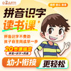 拼音识字读书课 商品缩略图0