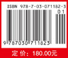 模糊控制系统的设计及稳定性分析（第二版） 9787030711823 商品缩略图4