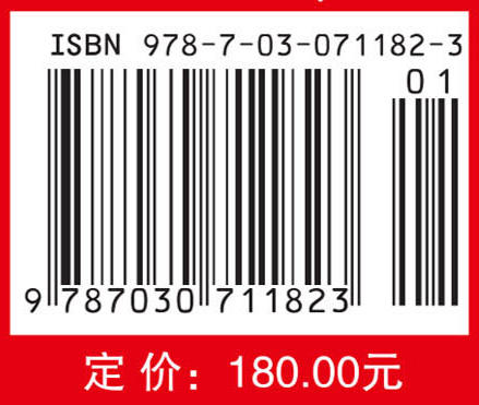 模糊控制系统的设计及稳定性分析（第二版） 9787030711823 商品图4
