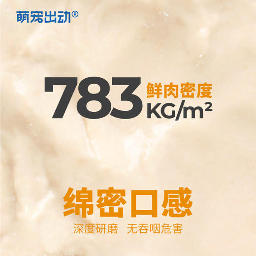 萌宠出动功能草本水果猫条猫零食药食同源营养滋补正品不刮码 商品图3