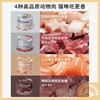 尾巴生活理想正餐猫咪主食罐生骨肉湿粮主餐罐成幼猫营养发腮 商品缩略图2