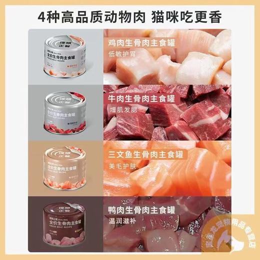 尾巴生活理想正餐猫咪主食罐生骨肉湿粮主餐罐成幼猫营养发腮 商品图2