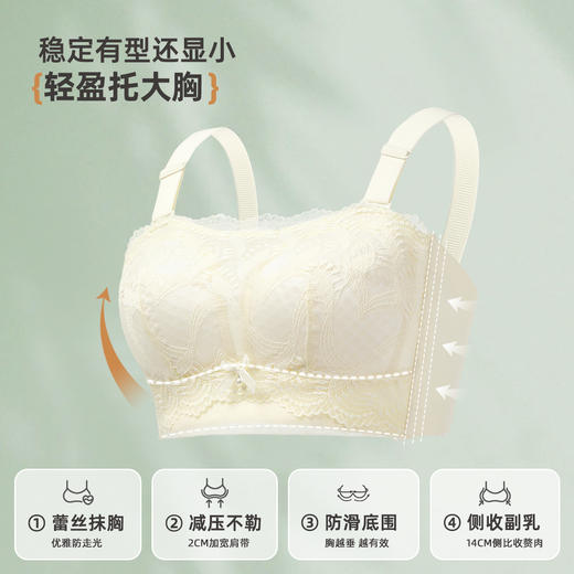 雅黛俪女士内衣大胸显小显瘦轻薄透气蕾丝可拆卸肩带抹胸式文胸春夏新款胸罩 商品图6