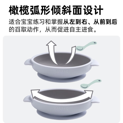 Bibado 分格餐盘/吸盘碗/牙胶/水杯/勺子/叉勺 儿童辅食自主进食餐具合集 商品图3