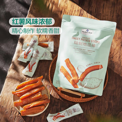Member's Mark精制地瓜棒560g 山姆会员店商品非商品原因不支持退款 商品图1
