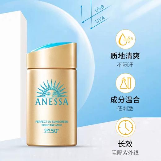 【跨境】Shiseido/资生堂安耐晒小金瓶防晒霜60ml（效期：2027/08） 商品图1