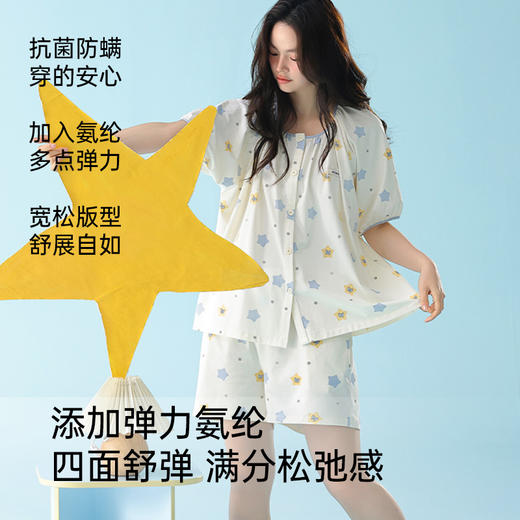 莫代尔舒适睡衣（星星） 商品图4
